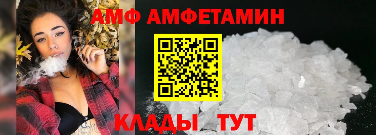 Амфетамин Розовый Ирбит