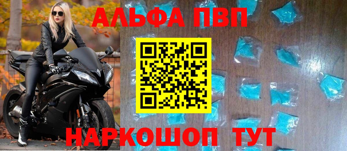 APVP  Alpha-PVP СК КРИС  APVP кристаллы  Вход с VPN  Ирбит 