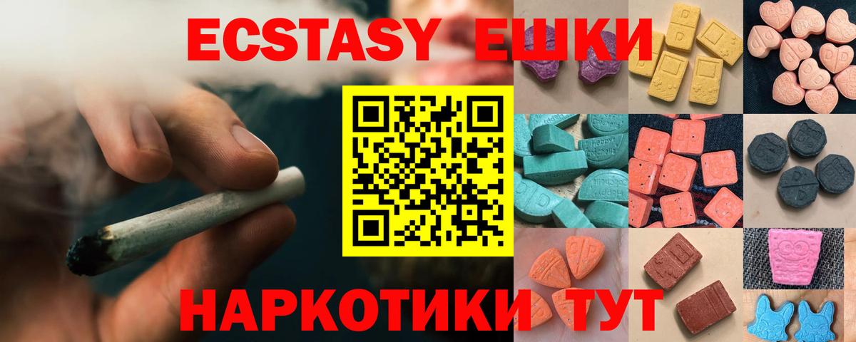 ЭКСТАЗИ XTC Ирбит