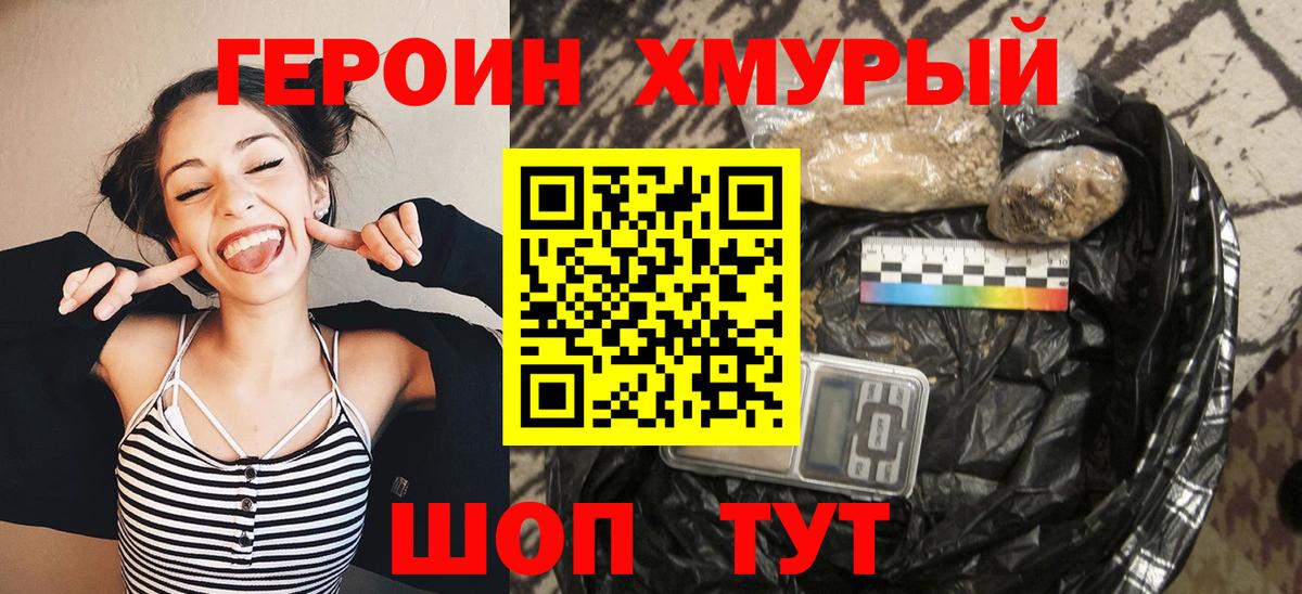 Ирбит  Героин белый  Вход с VPN 
