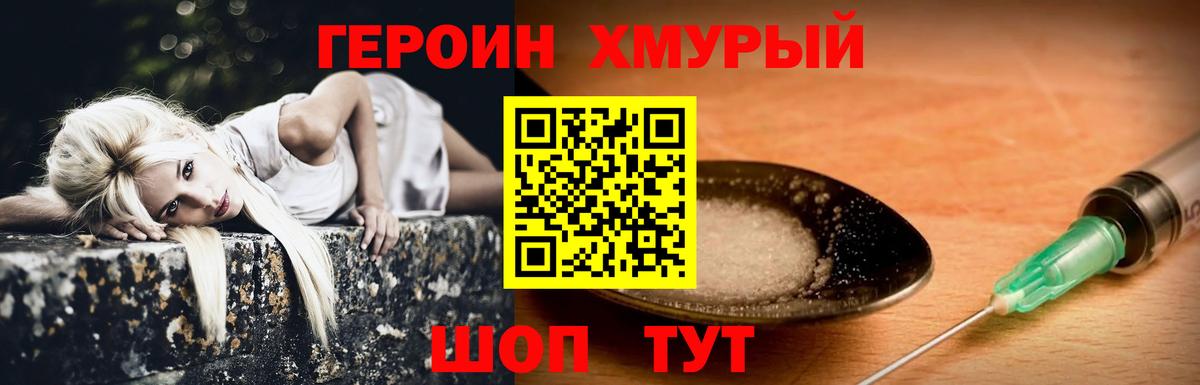 ГЕРОИН VHQ Ирбит