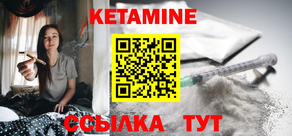 Кетамин VHQ  Вход с VPN  КЕТАМИН ketamine  Ирбит 