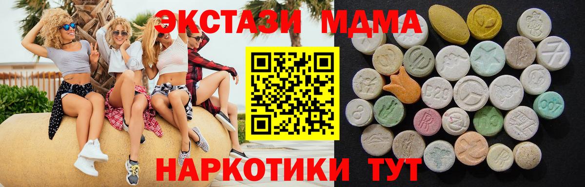МДМА  МДМА crystal  Вход с VPN  Ирбит  МДМА VHQ 
