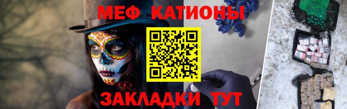 Меф мяу мяу Ирбит