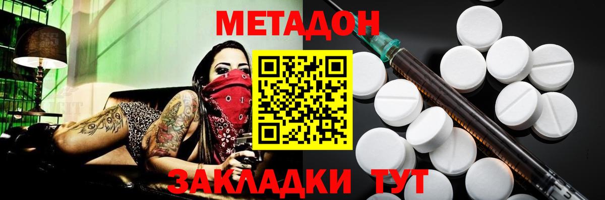 МЕТАДОН мёд  Метадон VHQ  blacksprut как зайти  Ирбит  Вход с VPN 