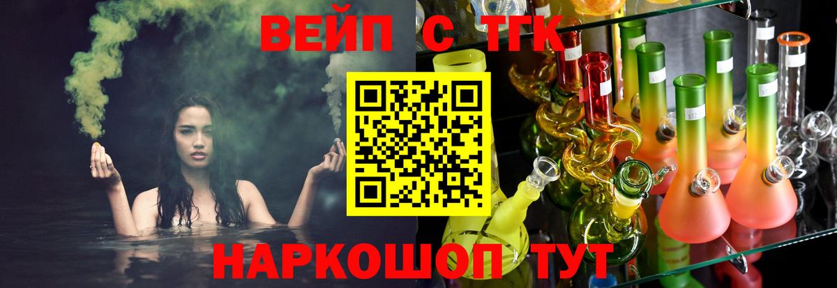 как найти наркотики  ТГК вейп  Вход с VPN  ТГК жижа  Ирбит 